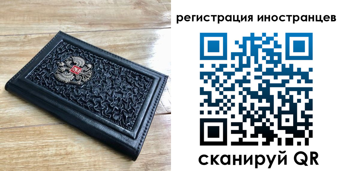 временная регистрация для всех в Перми
