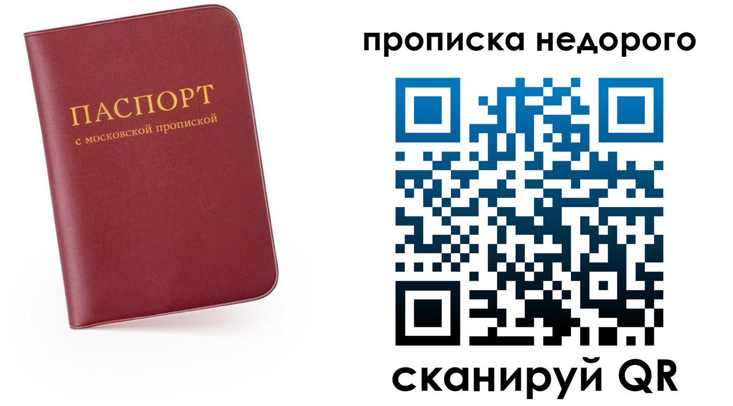 прописка для военкомата в Перми