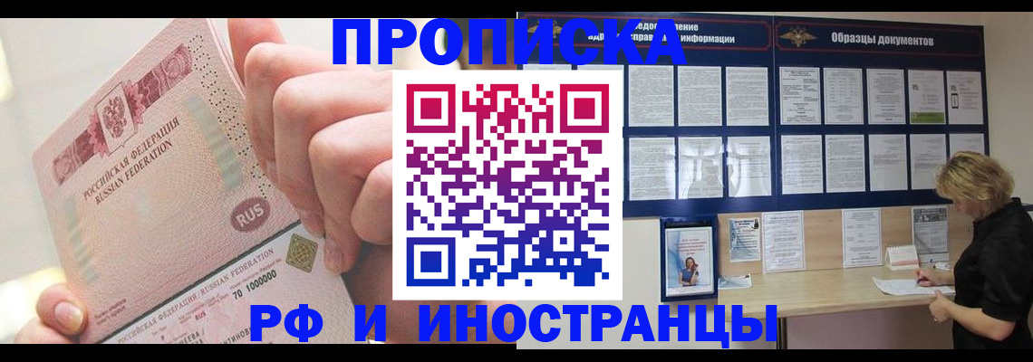 временная регистрация в Перми