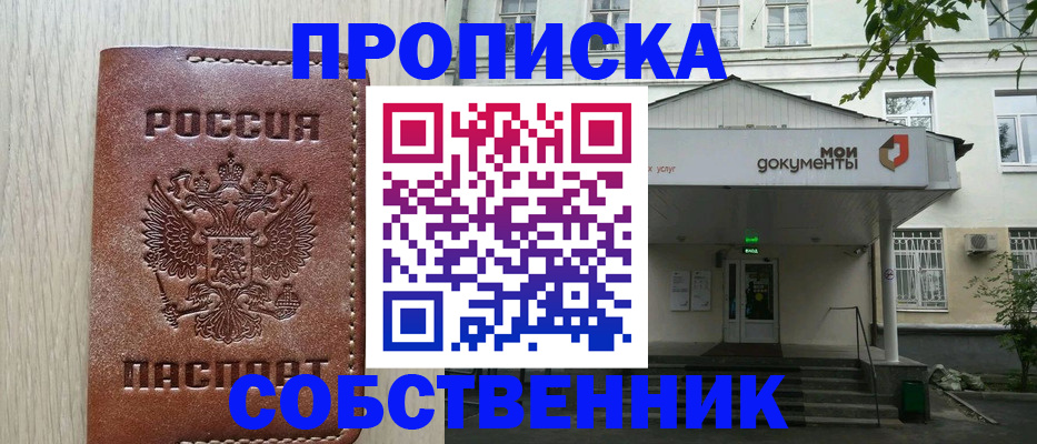 временная регистрация 2025 в Перми