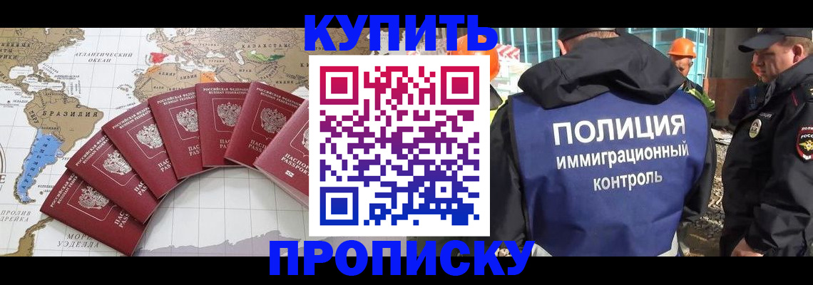 временная регистрация собственник в Перми