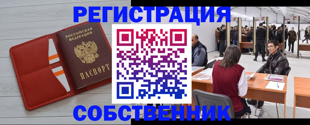 временная регистрация 2025 в Перми