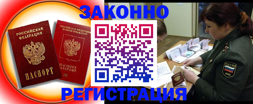 временная регистрация поиск в Перми