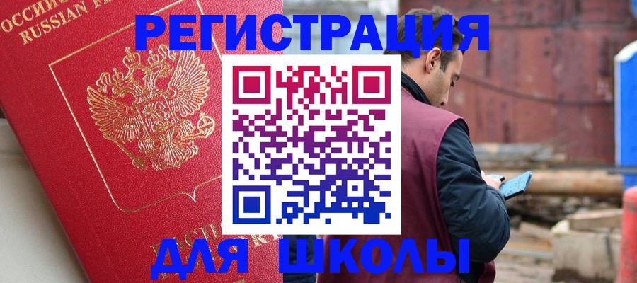 временная регистрация купить в Перми