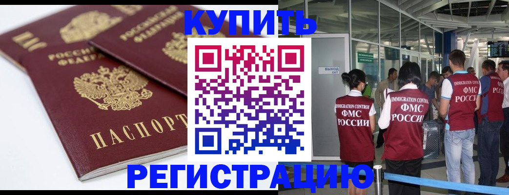 временная регистрация поиск в Перми