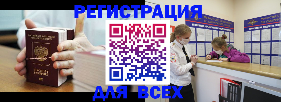 прописка для кредита в Перми