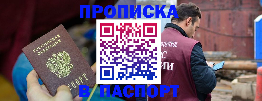 прописка иностранных граждан в Перми