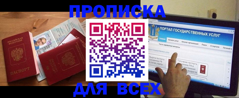 временная регистрация недорого в Перми