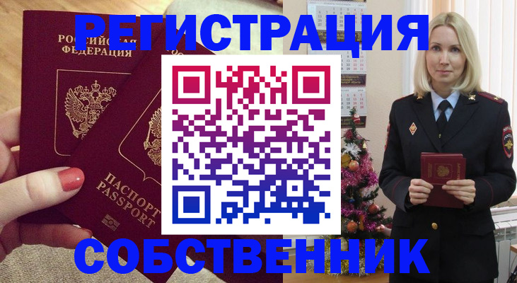 пропишу в квартире в Перми