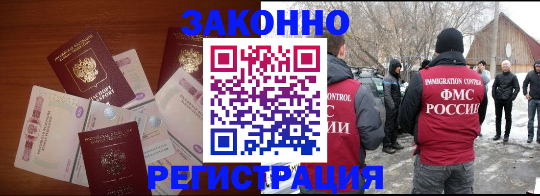прописка от собственника в Перми