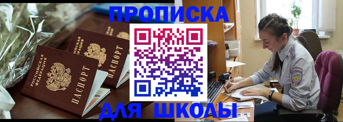 временная регистрация поиск в Перми