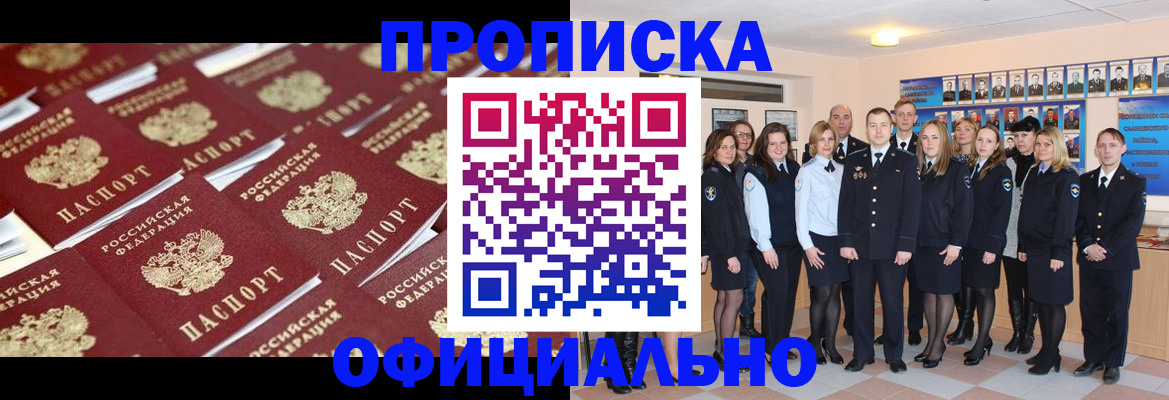 временная регистрация законно в Перми